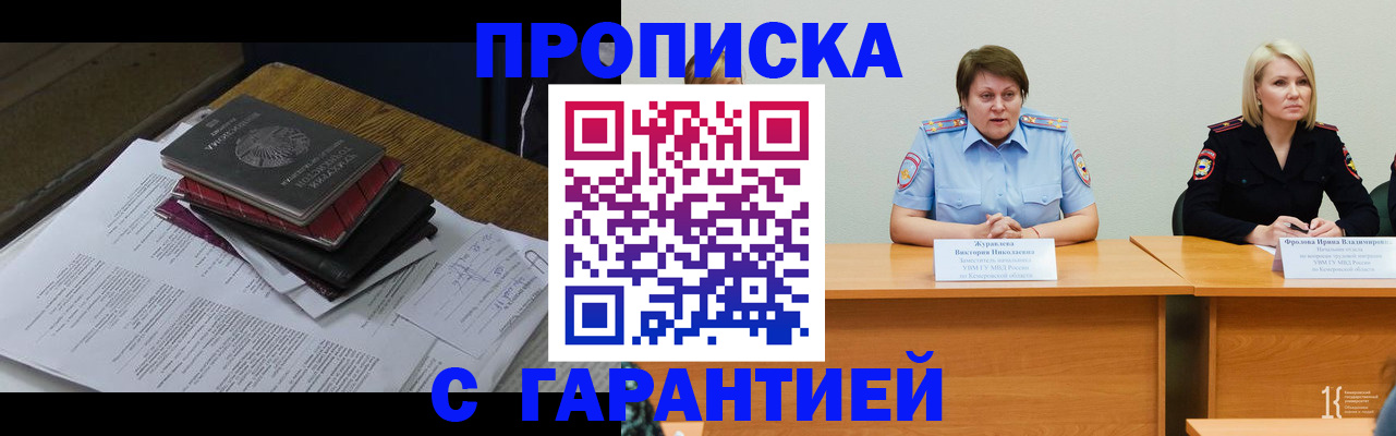 временная регистрация в квартире в Твери
